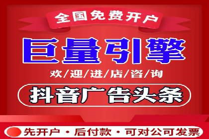 抖音信息流广告投放效果评估及优化策略
